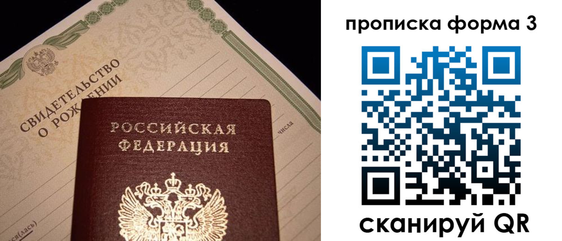 миграционный учет в Черкесске